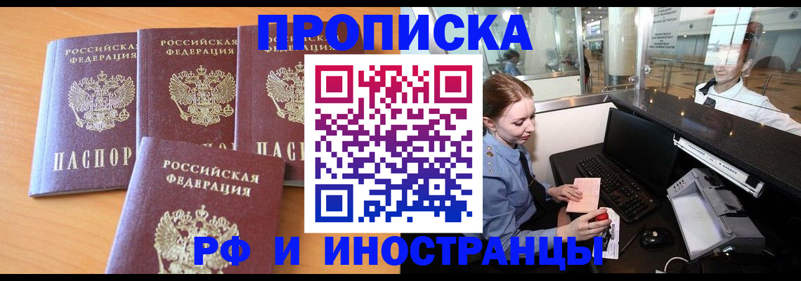 миграционный учет в Петропавловске-Камчатском