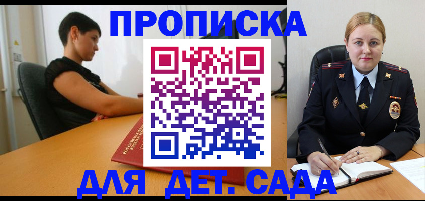 где прописаться в Петропавловске-Камчатском