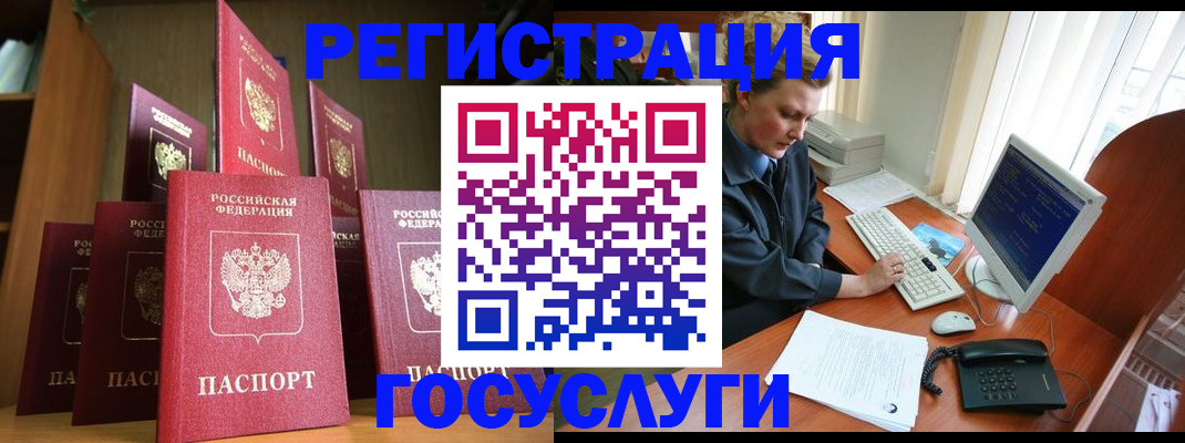 прописка для кредита в Петропавловске-Камчатском